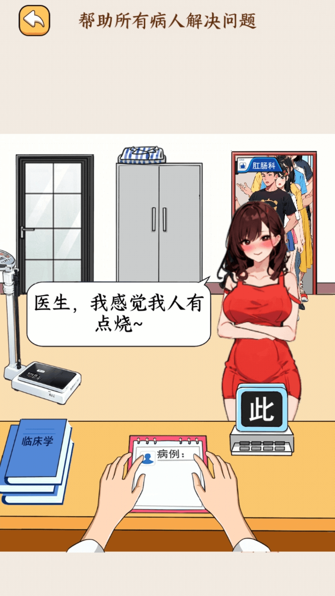 创意脑洞秀游戏最新版图片2