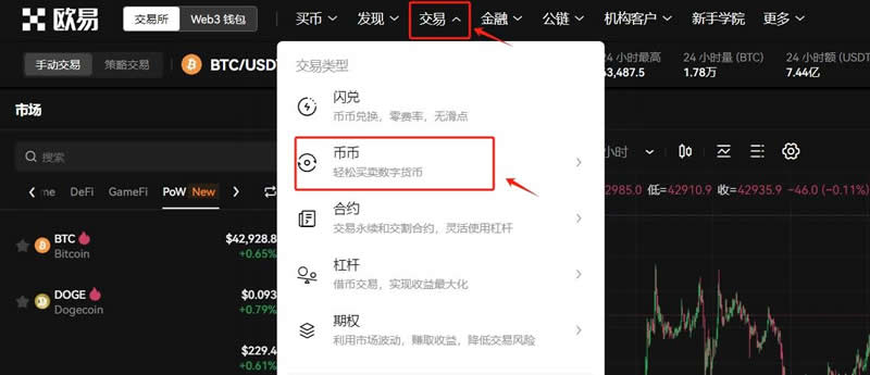 比特币买卖交易规则是什么 比特币买入卖出操作教程[多图]图片11