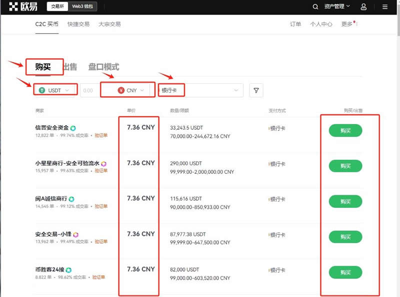 比特币买卖交易规则是什么 比特币买入卖出操作教程[多图]图片10