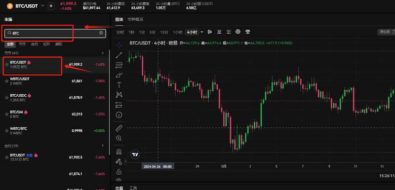 比特币买卖交易规则是什么 比特币买入卖出操作教程[多图]图片12