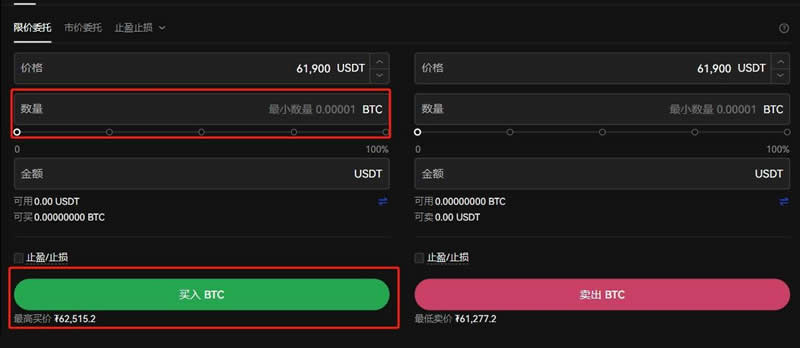 比特币买卖交易规则是什么 比特币买入卖出操作教程[多图]图片13
