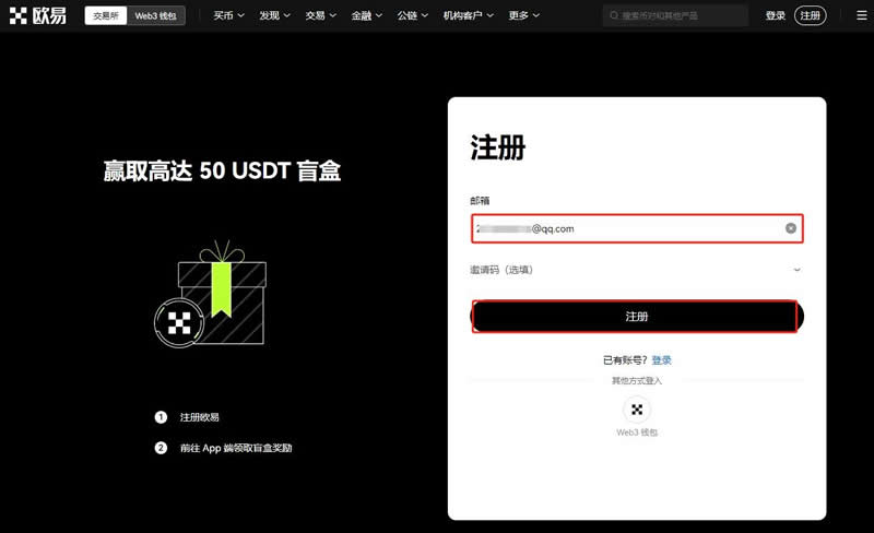 比特币买卖交易规则是什么 比特币买入卖出操作教程[多图]图片2