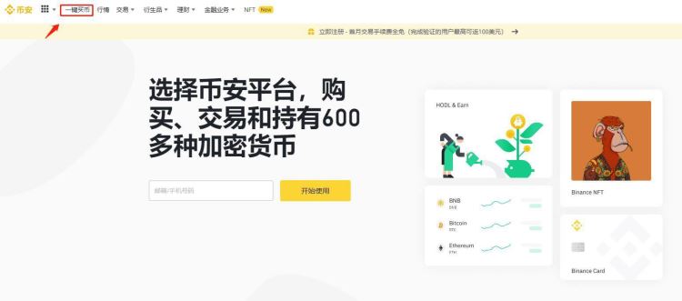 币安怎么充值USDT 充值USDT详细流程[多图]图片4