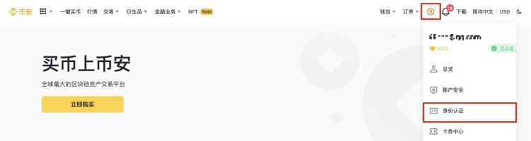 币安怎么充值USDT 充值USDT详细流程[多图]图片3