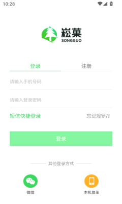 崧菓app安卓版下载图片1