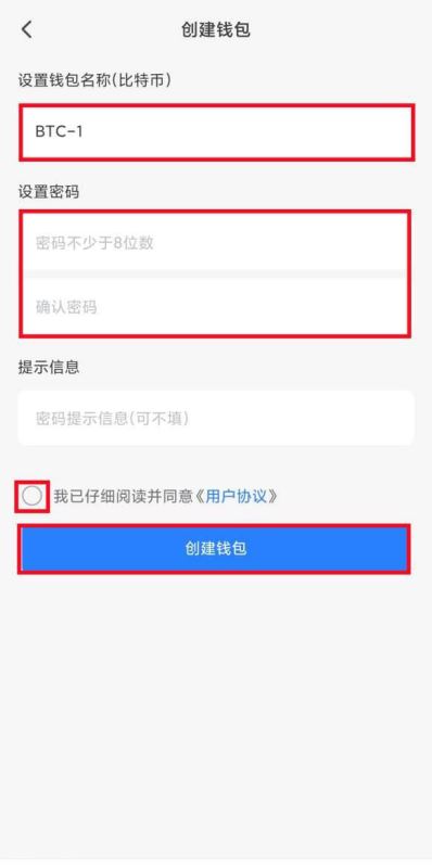 比特币个人钱包怎么创建账号 个人钱包创建账号详细流程[多图]图片5