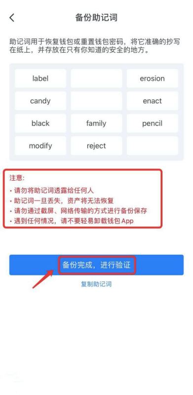 比特币个人钱包怎么创建账号 个人钱包创建账号详细流程[多图]图片6