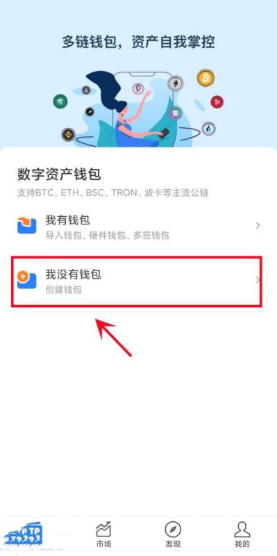 比特币个人钱包怎么创建账号 个人钱包创建账号详细流程[多图]图片2