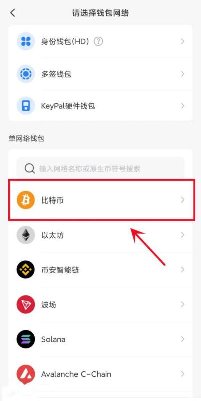 比特币个人钱包怎么创建账号 个人钱包创建账号详细流程[多图]图片3