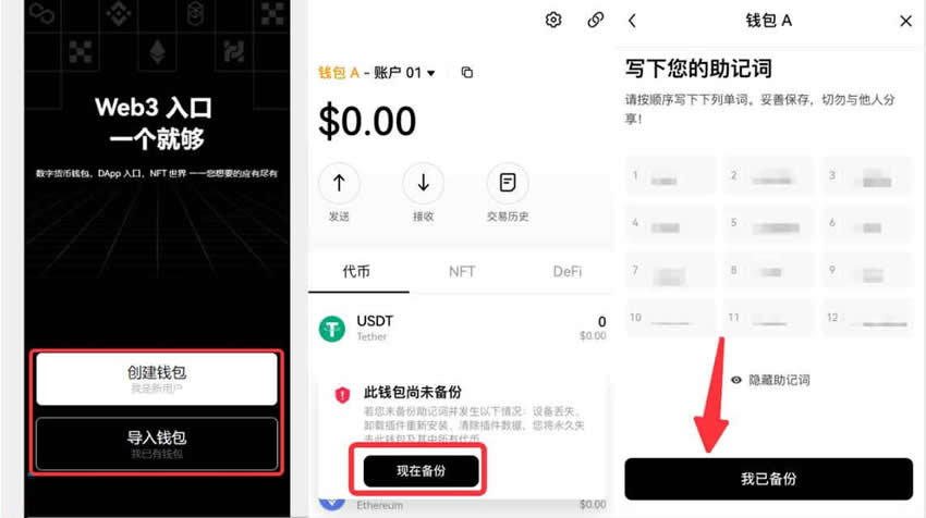 钱包NFT怎么交易 okx交易所进行钱包NFT交易流程[多图]图片2