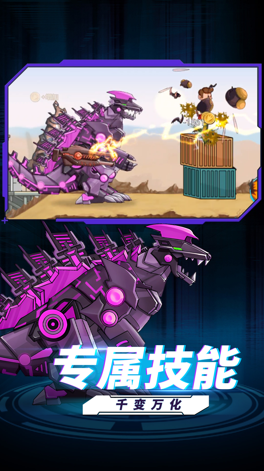恐龙扛狼争霸赛最新官方版图片1