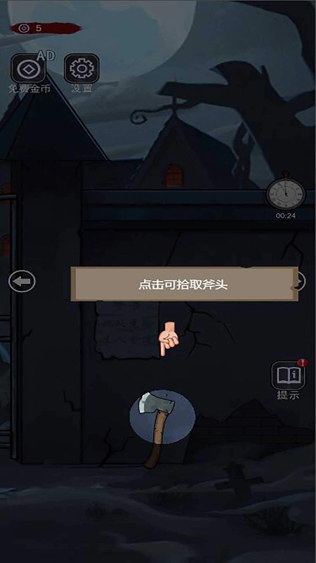 女寝异闻笔记最新官方版图片1