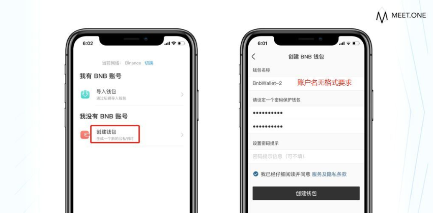 币 安交易所APP怎么注册账号 注册账号详细图文方法[多图]图片9