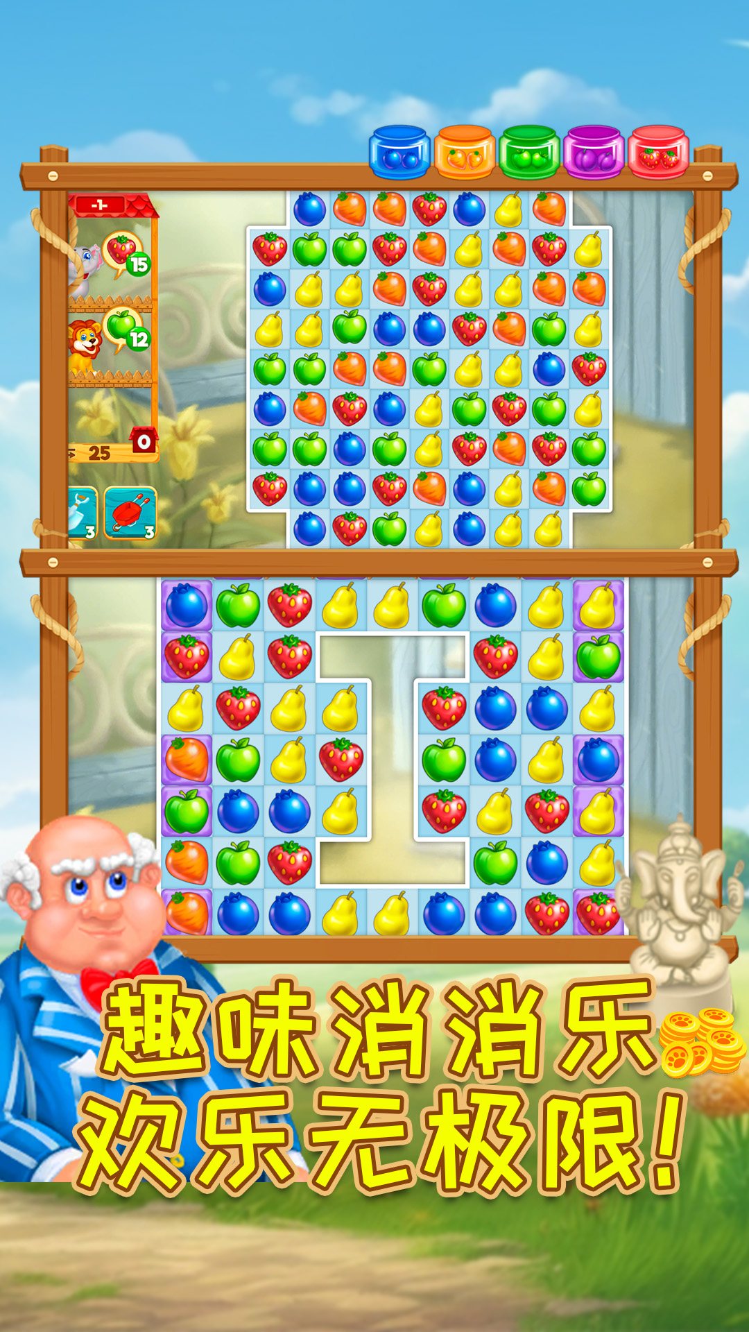 元气大消除游戏官方版图片1