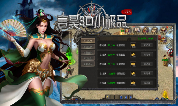 言昊3D小极品官方版手游图片1