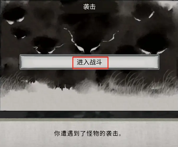 鬼谷八荒雷灵气碎片怎么获得 雷灵气碎片获得方法[多图]图片3