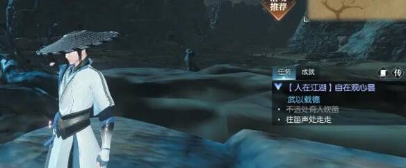 逆水寒手游自在观心昙任务怎么完成 自在观心昙任务攻略[多图]图片3