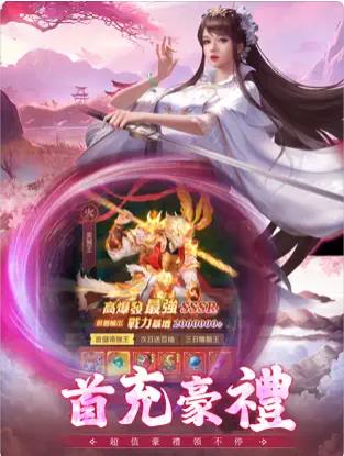 御剑修仙福利版官方最新版下载图片1