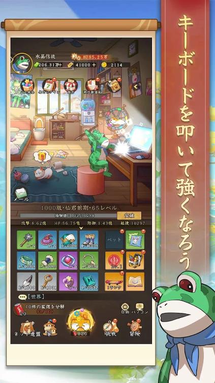 动物冒险记最新版手游下载图片1