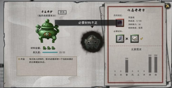 鬼谷八荒化晶丹在哪里 化晶丹位置一览介绍[多图]图片5