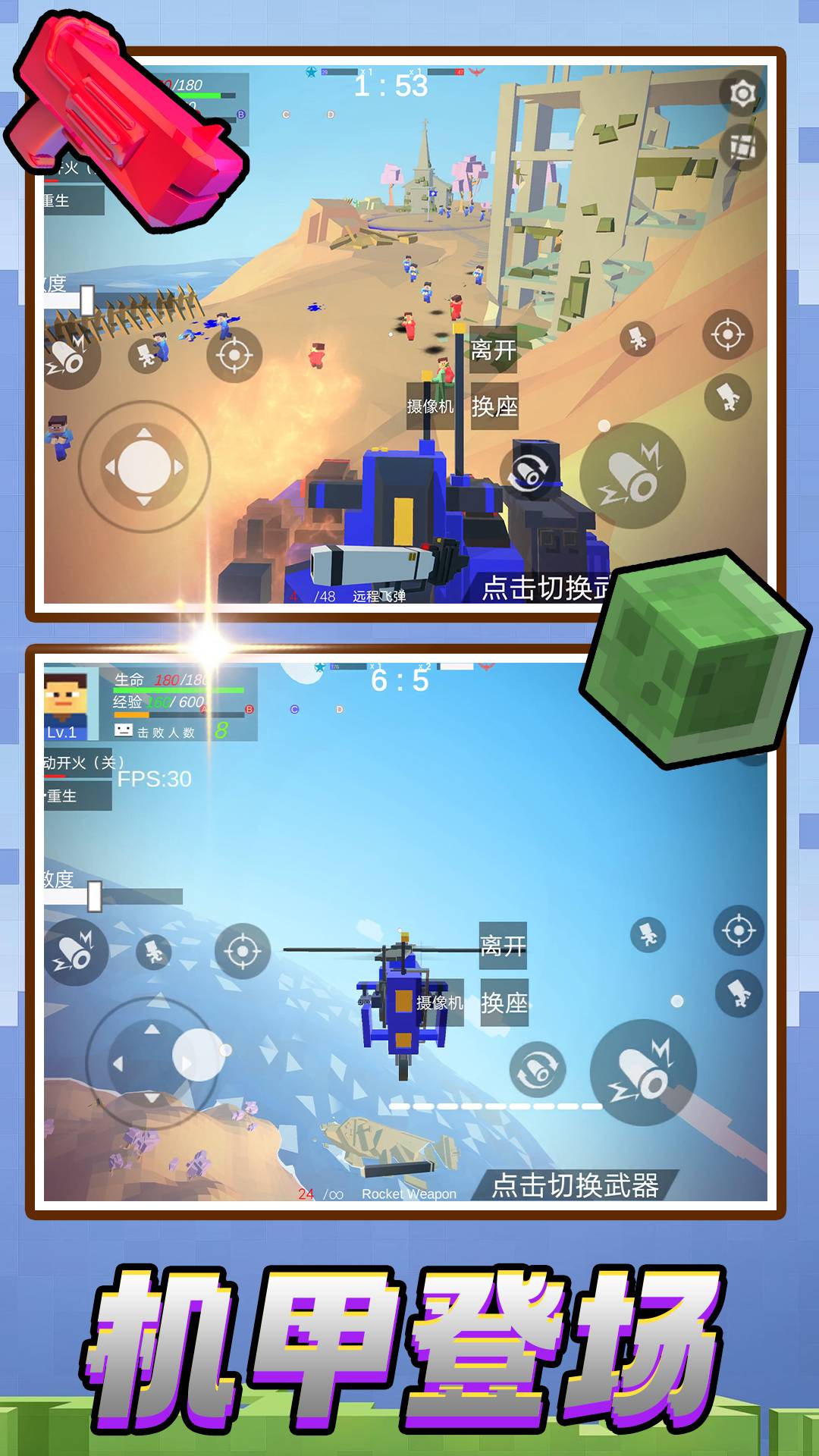 次元射击风暴游戏正版图片1