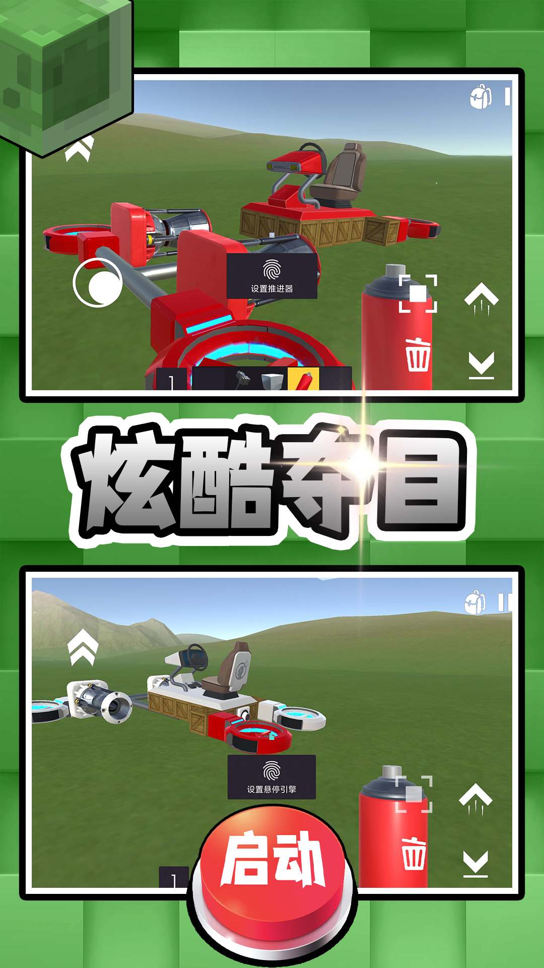 创意的工坊游戏官方版图片1