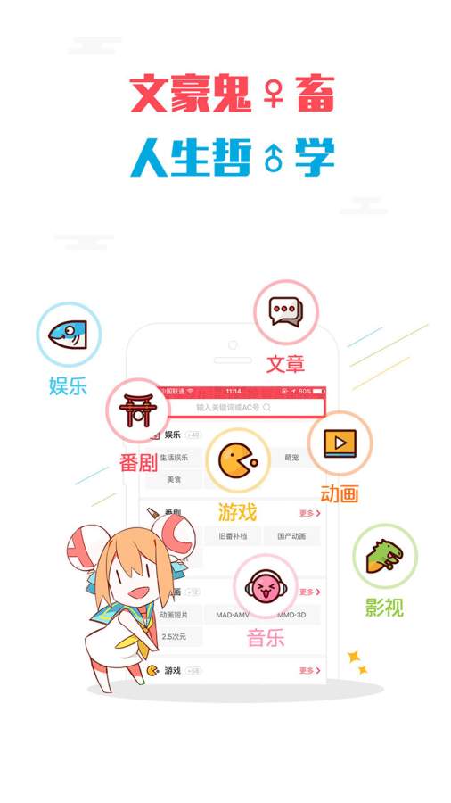 acfun fix最新app图片1