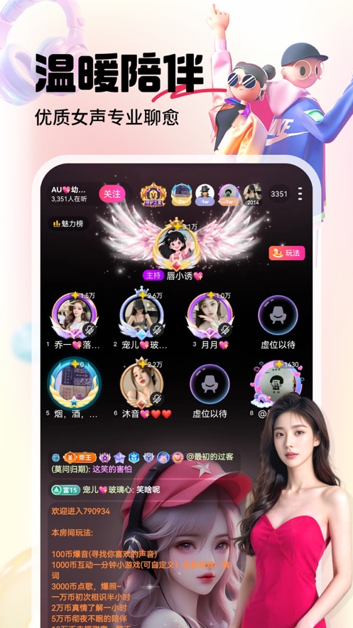 六间房直播app官方下载手机版图片1