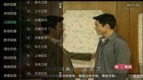 云海电视TV官方纯净版apk安装包下载图片1