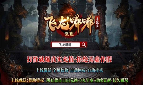 飞龙嘟嘟沉默官方版图片1