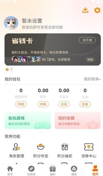 97互娱app最新版图片1