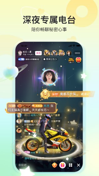 奇秀直播app最新版本2024下载图片1