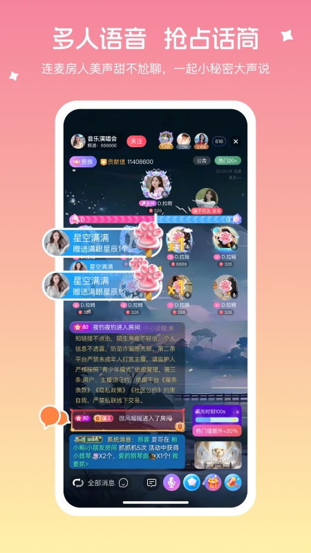 音播直播app免费版图片2