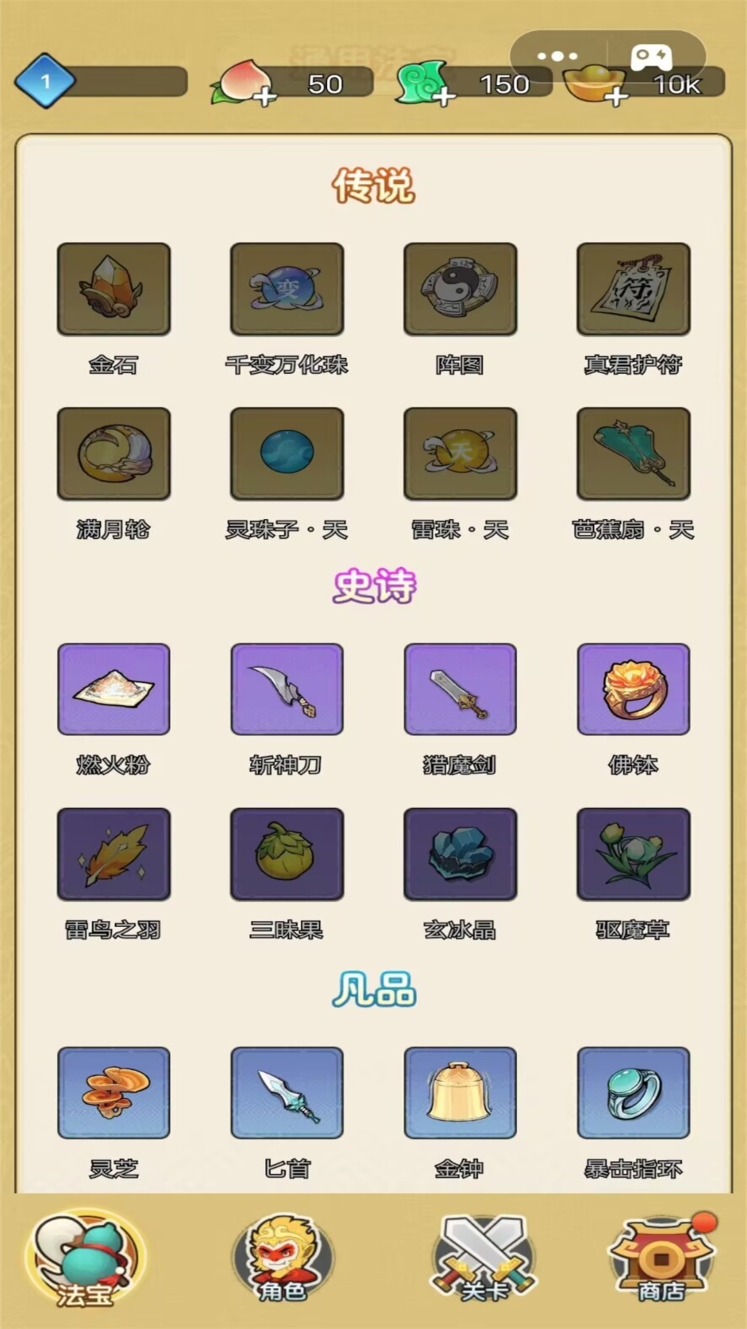 飞刀小子游戏最新版图片1