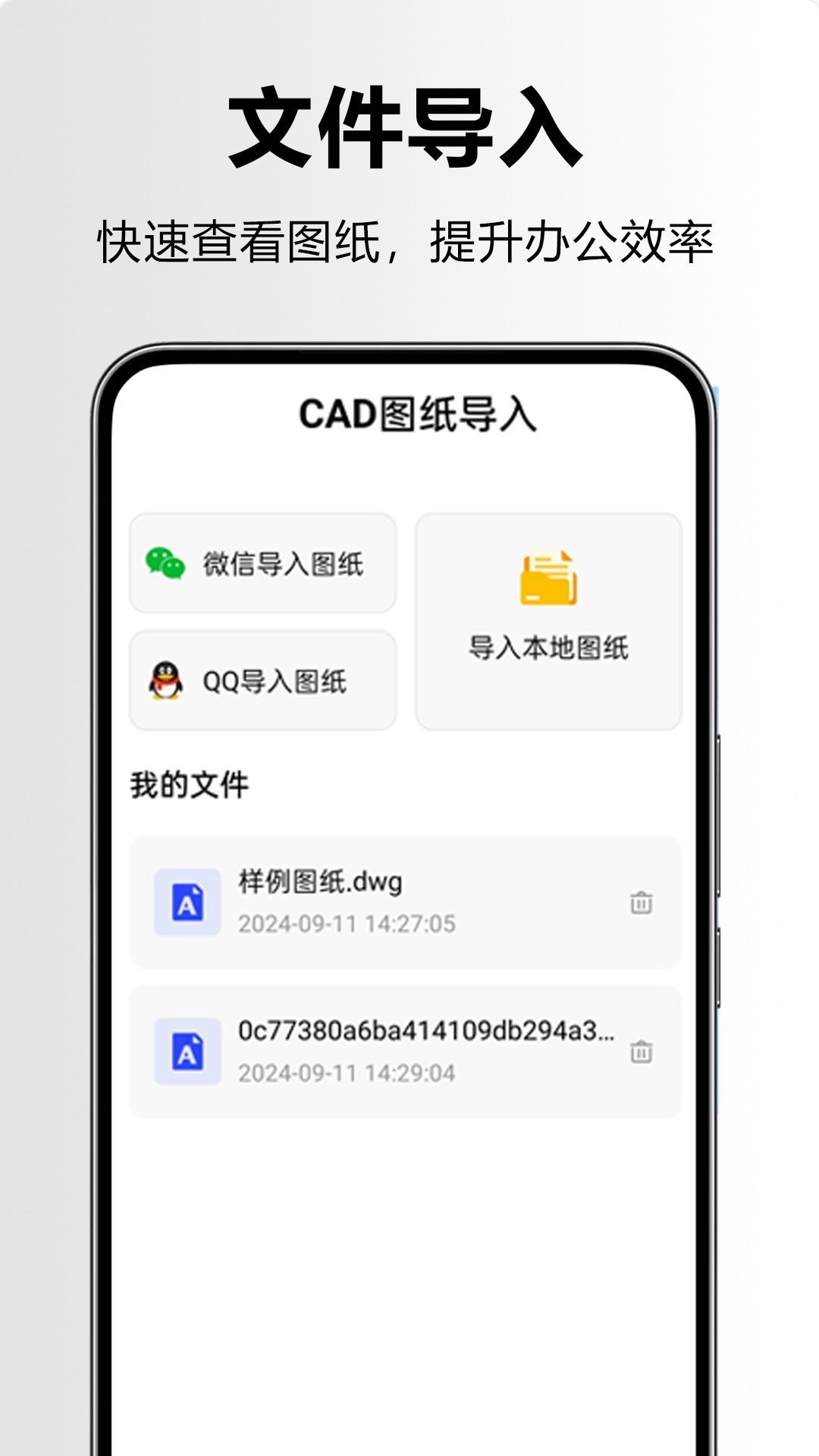 CAD看图快app最新版下载图片1