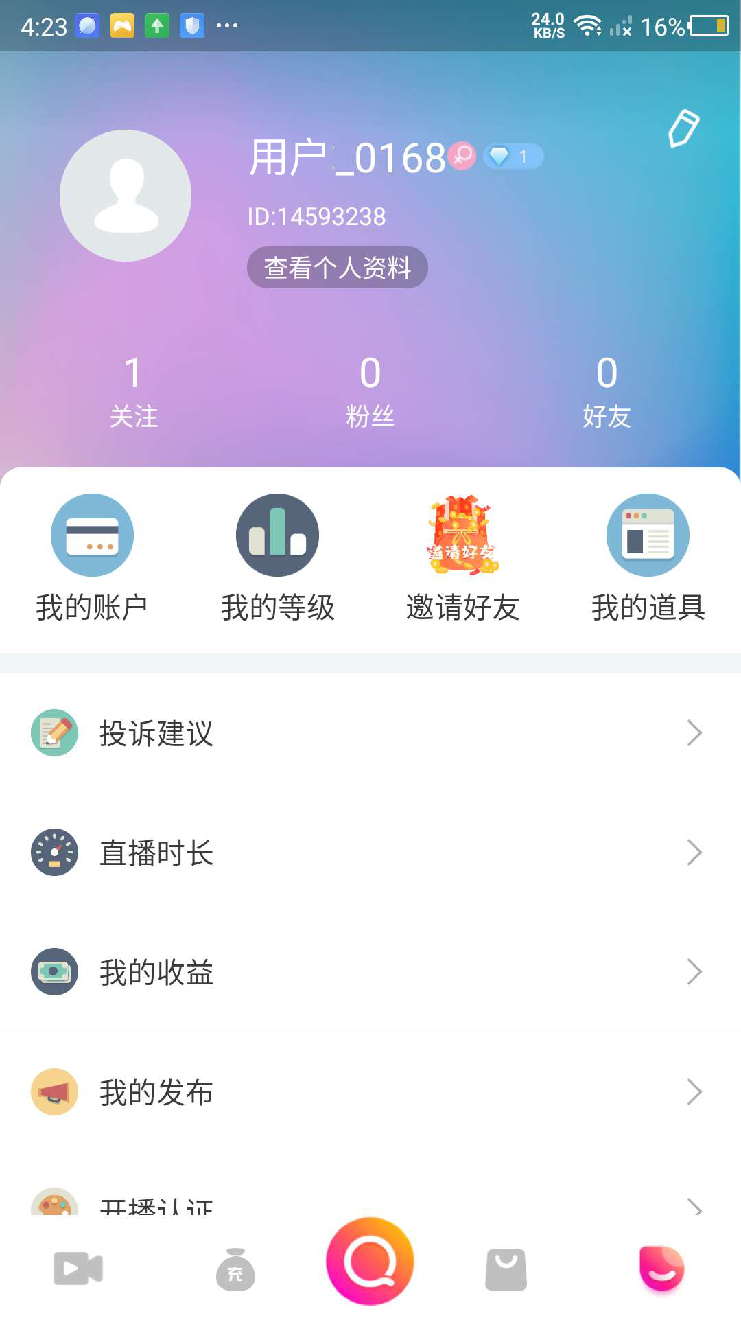 实力直播app最新版图片1