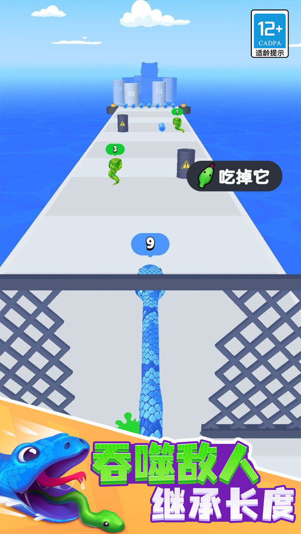 蛇蛇快冲安卓游戏图片1