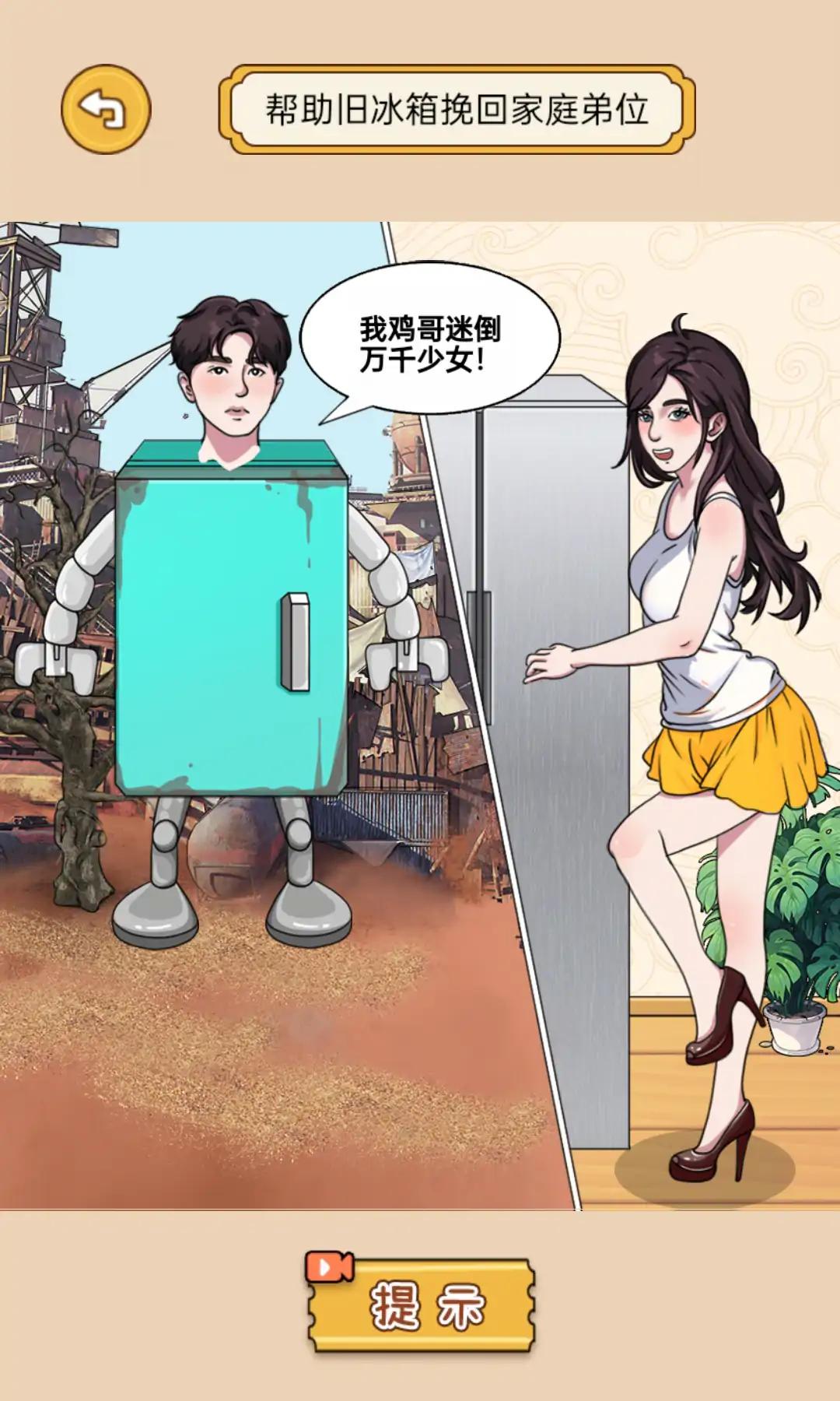 神玩梗官方最新版图片1