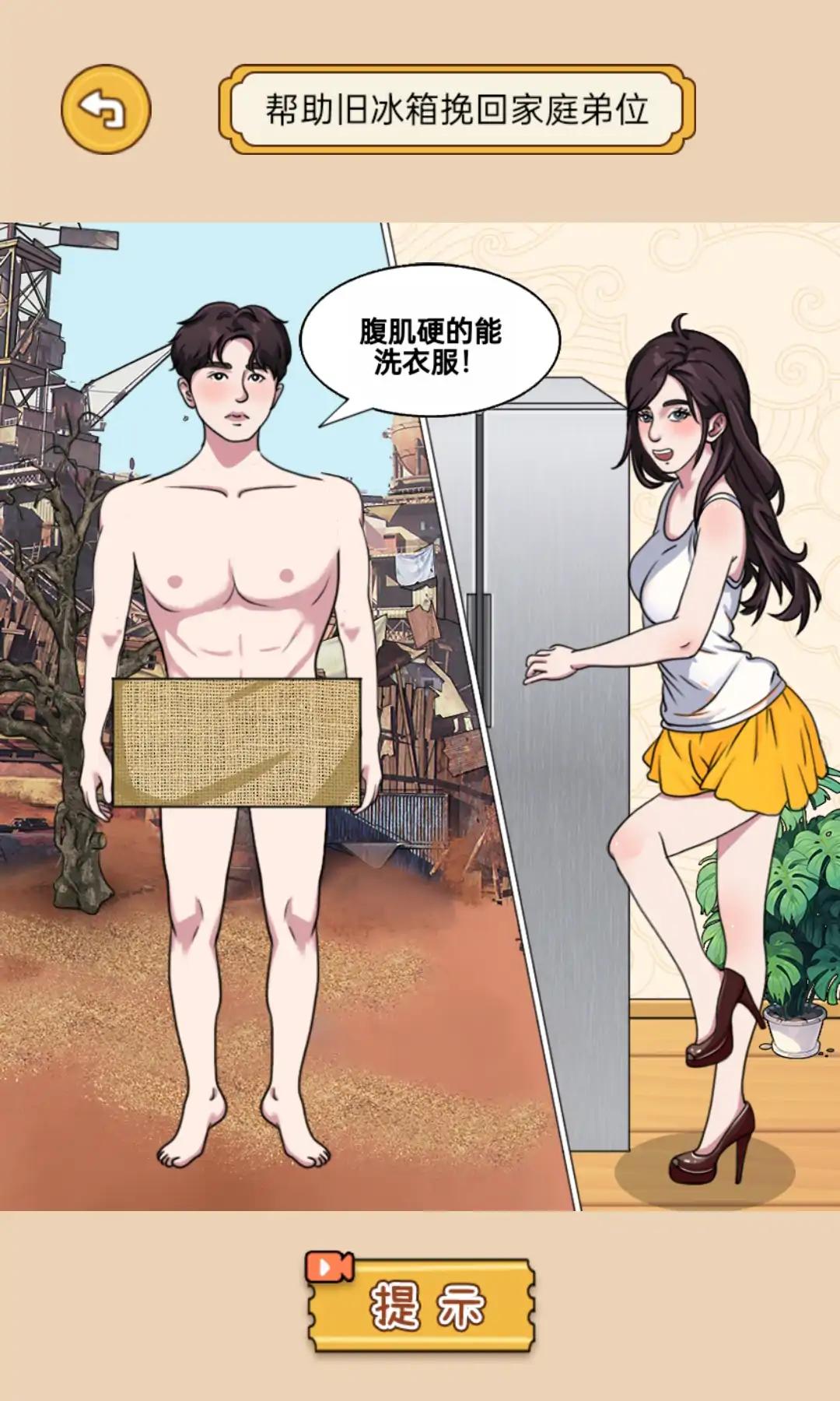 神玩梗官方最新版图片2