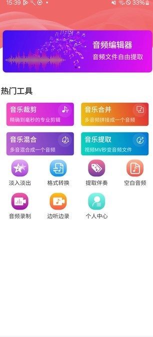 庆悠音频编辑软件下载图片1