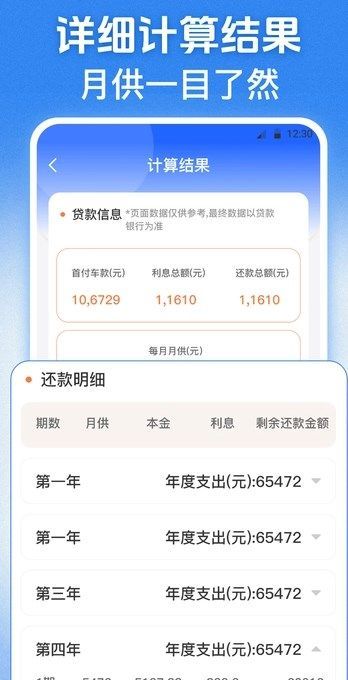 交管学习123软件下载图片1