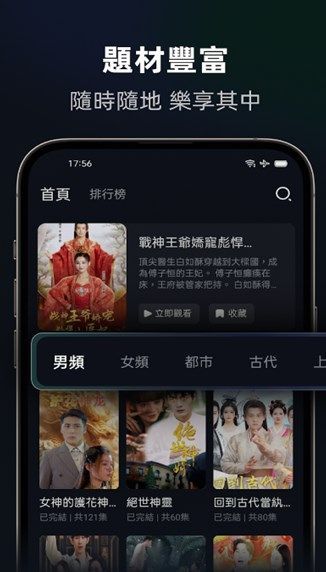 Micro Drama app最新版图片2