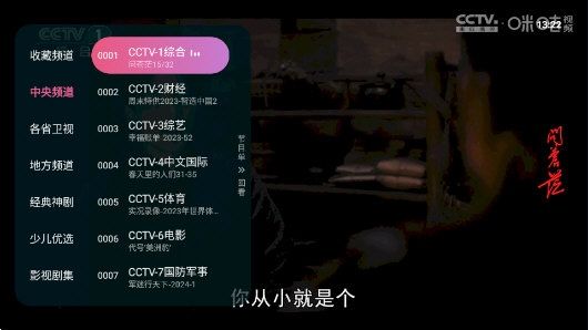 灵犀直播TV最新版图片1