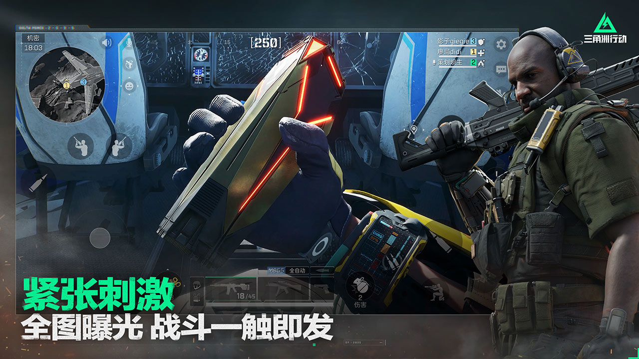 三角洲行动国际服手游下载2024图片1