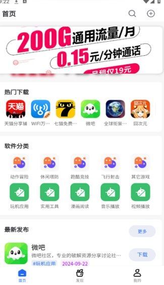 神秘应用app最新版下载图片1