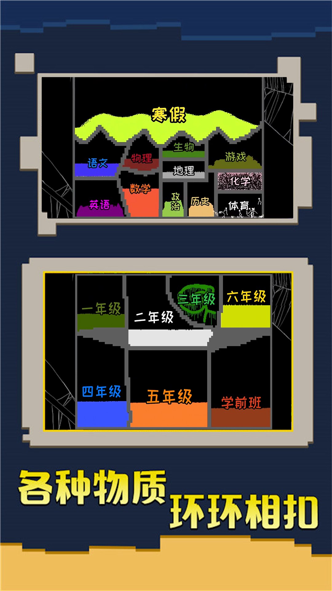 沙盒创造模拟世界最新游戏图片1