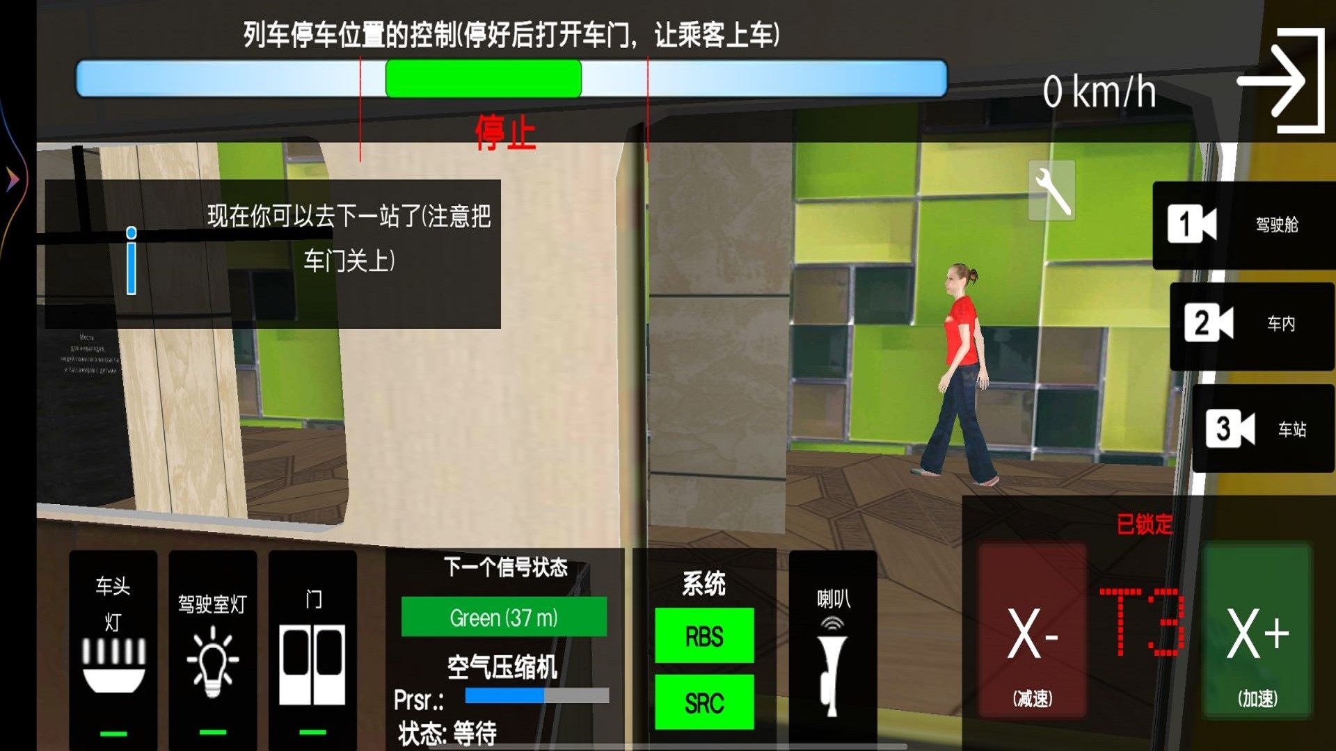 城市地铁模拟最新安卓版图片1