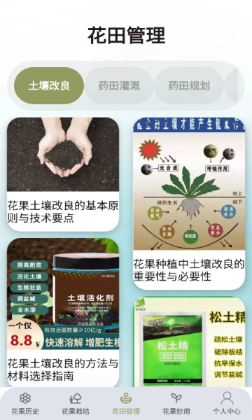 花果乐园官方app图片1