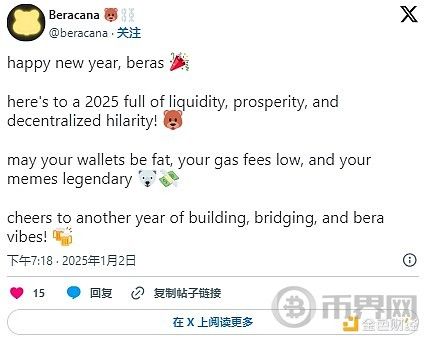 Berachain竞争力如何 Berachain生态系统的竞争力在哪里[多图]图片4