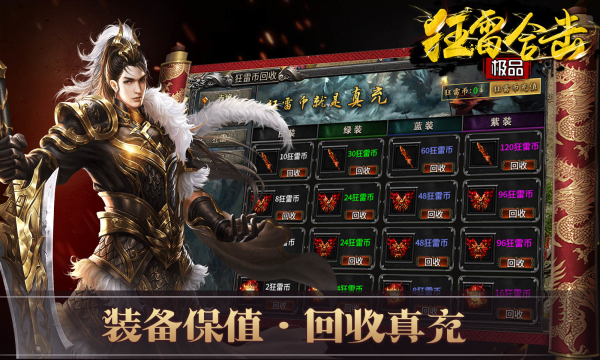 狂雷极品合击手游最新版图片1